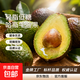 今日必买：京喜 云南 国产哈斯牛油果 100-130g 4粒