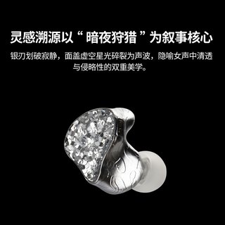 丽弦 VSA-MAX 入耳式HiFi耳机 虚空银狩 3.5mm