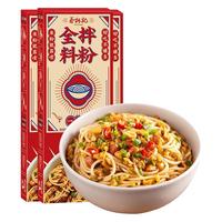 蔡林记 全料拌粉 3盒