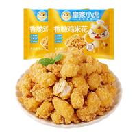 皇家小虎卡兹脆鸡排半成品冷冻空气炸锅食材汉堡炸鸡扒鸡米花商用