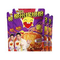 臭宝柳州螺蛳粉爆爆浓汤大片腐竹广西螺狮粉速食欢享版4袋组合