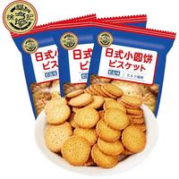 徐福记【10件礼箱】沙琪玛凤梨酥卷心酥米果卷糕点饼干零食组合任选 日式小圆饼【105g】