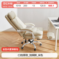 移动端：八九间 C6办公椅可躺平180度午睡老板椅子 午休沙发电脑椅人体工学