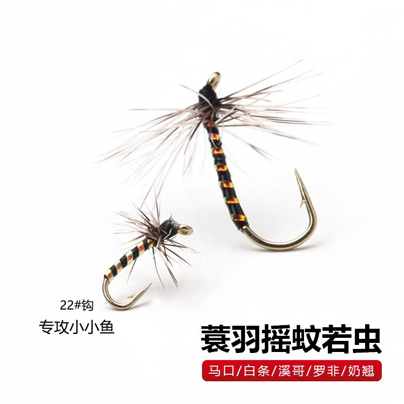 Wifreo蓑羽摇蚊若虫 22#迷你飞蝇钩 专攻小小鱼 溪流微物白条马口溪哥 【5枚装】+助投器配件包