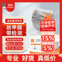 舜选 一次性活性炭口罩 S9904 50只/盒 环保装 四层防护 防粉尘/防飞沫/花粉柳絮/细菌/异味 透气舒适 灰色