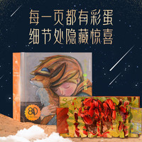 【3D立体书礼盒】艺术家珍藏版系列:小王子立体书 80周年纪念版 小王子玫瑰花儿童3d立体书童书绘本 珍藏礼盒珍藏版小王子系列520告白玫瑰花摆件儿童 游戏童书绘本磨铁图书 艺术