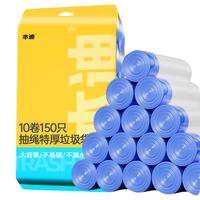  本迪 双面加厚 垃圾袋  加大号 1.3丝
