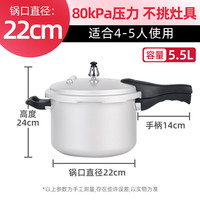 双喜高压锅压力锅家用防爆燃气灶通用大容量加厚大小号快煮高压力锅 3-4人/明火电磁炉通用/ 22cm