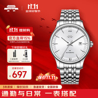 北京表 北京手表男士全自动机械表经典系列日历国表双十一送男生