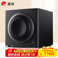 惠威 SUB8 A 低音炮音响 家庭影院有源音箱 无线连接8英寸超低音
