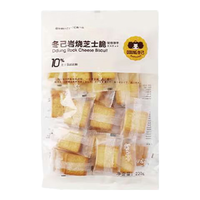 冬己 岩烧芝士薄脆小饼干网红推荐办公室休闲零食小包装220g/袋