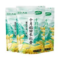 SHI YUE DAO TIAN/十月稻田 寒露秋香 东北长粒香大米 500g
