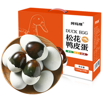 AMAXIONG/阿玛熊 无铅工艺溏心 鸭皮蛋 松花鸭皮蛋礼盒1200g(20枚) 礼盒装 1.2kg
