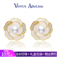 VENUS ADELINE 淡水珍珠耳环女