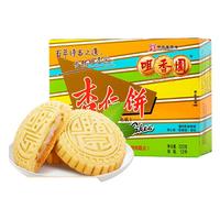 咀香园广东特产中山手信杏仁饼合桃酥鸡仔饼曲奇蛋卷零食小吃休闲老字号 夹肉杏仁饼120g