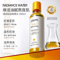 控油爽肤水清爽保湿调节水油平衡湿敷爽肤水