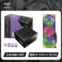 aigo/爱国者 超合金ULTRA 显卡 850W