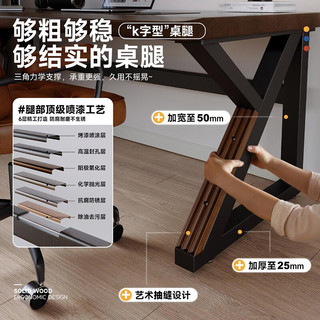 家逸 碳钢K型腿 胡桃木色 实木电脑桌