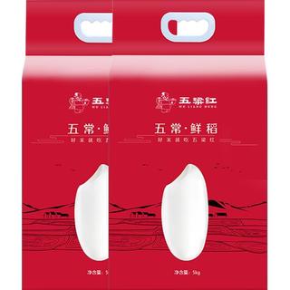  五粱红 新米鲜稻 大米  真空包装 5kg×2袋 10kg