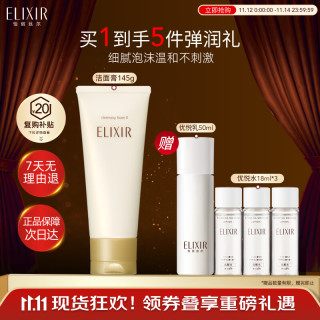 今日必买：ELIXIR 怡丽丝尔 优悦活颜洁面膏 滋润型 145g