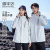 雪中飞 三合一抓绒内胆工装外套男女2026新款户外秋季夹克防风防水情侣款