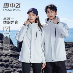 雪中飞 三合一抓绒内胆工装外套男女2026新款户外秋季夹克防风防水情侣款