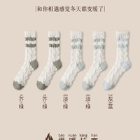 袜子女秋冬家居袜珊瑚绒加厚保暖长袜冬季产后月子睡眠地板袜 均码