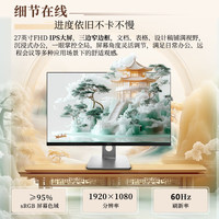 联想（Lenovo）瑞天300一体机电脑 27英寸高清大屏台式电脑主机 升级 16G内存 1T固态 ≥95% sRGB屏幕色域  60Hz刷新