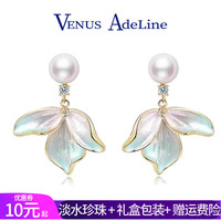 VENUS ADELINE 甜美花瓣长款耳钉女银针淡水珍珠耳环仙气清新叶子耳饰 闺蜜