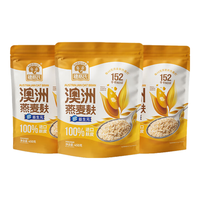穗格氏燕麦麸皮450g 即食澳洲代餐燕麦片麦片早餐营养原味免煮 3包