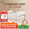 然牌 棉花被子纯棉 100%新疆棉被被芯棉絮 春秋被子 6斤220x240cm