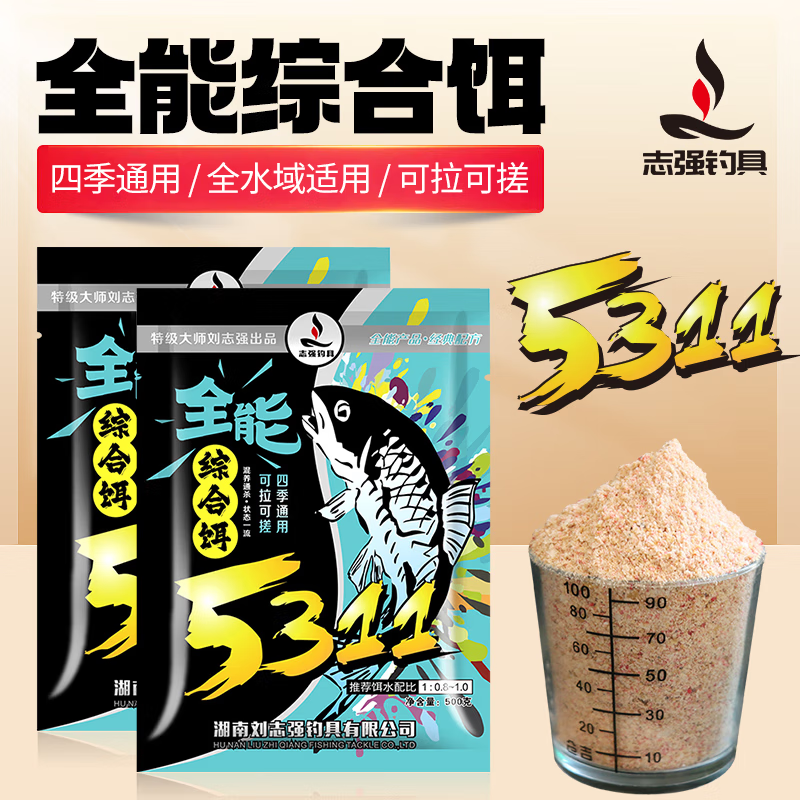 刘志强5311饵料全能综合饵全水域四季通用钓鲫鲤青草鳊鱼一包搞定 5311
