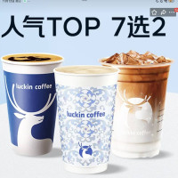 瑞幸咖啡 7选2爆款 双杯