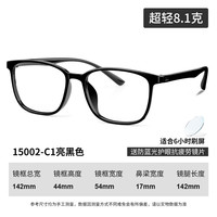 抗防蓝光辐射疲劳眼镜男款无度数平光镜看电脑手机护目镜眼镜框女