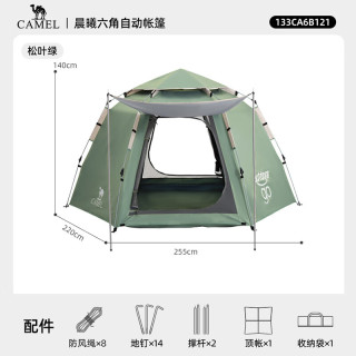 骆驼 便携式 帐篷  松叶绿色