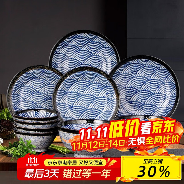 TOKI MINOYAKI 美浓烧 Mino Yaki 美浓烧日本进口餐具 餐具套装 碗碟套装 海波纹碗碟10头 春节上新