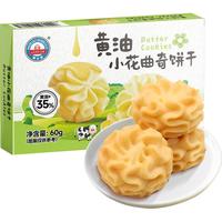 积士佳高钙字母饼儿童早餐 乐之家饼干下午茶零食9.9临期特价清仓