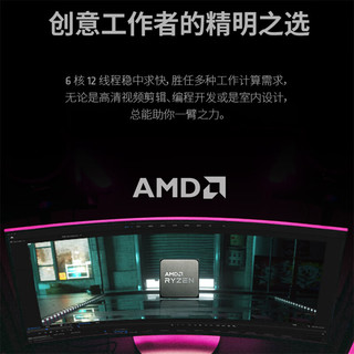  AMD R7-5700X3D CPU