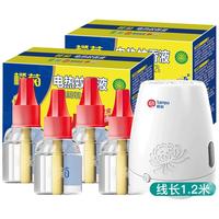 榄菊电热蚊香液 清香型驱蚊液灭蚊液促销装补充装2瓶可用100晚