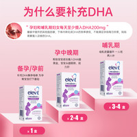 【升级版】爱乐维dha藻油DHA胆碱软胶囊全孕期哺乳期