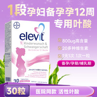 【升级版】爱乐维dha藻油DHA胆碱软胶囊全孕期哺乳期