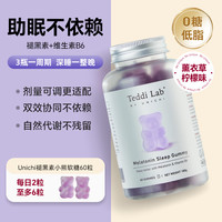 买3赠20粒 Unichi益生菌小熊软糖维生素烟酰胺南非醉茄