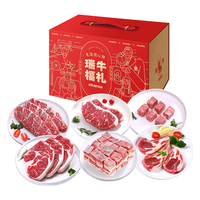 茶牛 进口原切牛排 澳洲和牛新西兰羊排 年货送礼高端礼盒2860g