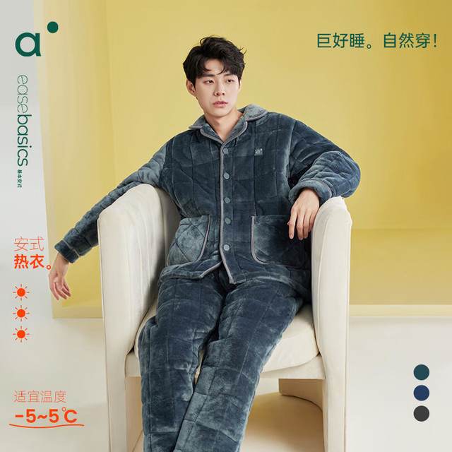 安之伴 保暖睡衣 三层珊瑚绒 夹棉加厚 防静电 家居服 男女套装