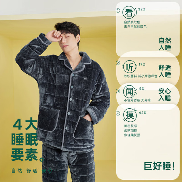 安之伴 冬季睡衣休闲家居服套装 A深灰 L