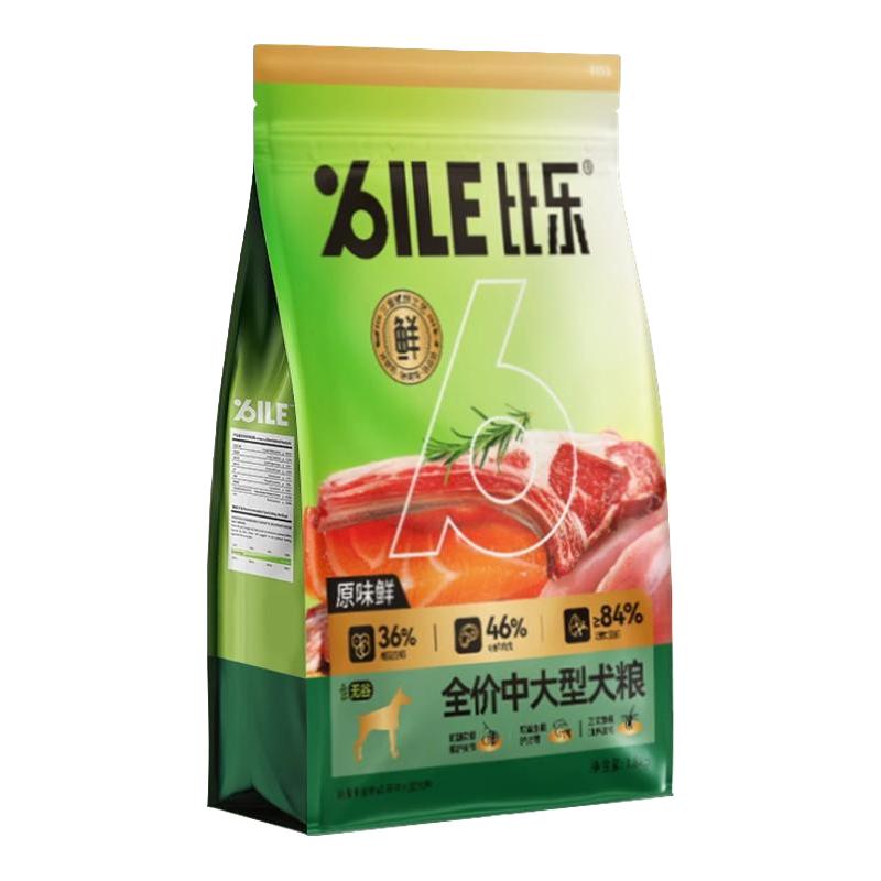 比乐原味粮狗粮鲜系列升级版金标pro无谷低敏高鲜肉高蛋白泰迪金毛萨摩耶哈 升级无谷鲜肉（）