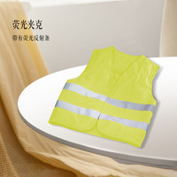 Mercedes-Benz 奔驰 梅赛德斯-奔驰 荧光夹克 黄色 A0005833500