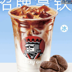 幸运咖 招牌冰拿铁 2杯