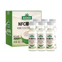版纳雨林100%NFC椰子水280ml*6瓶补充电解质0添加果汁饮料整箱