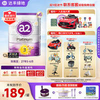 a2 艾尔 奶粉3段紫白金三段婴儿配方新西兰进口A2蛋白1-4岁900g*6罐装